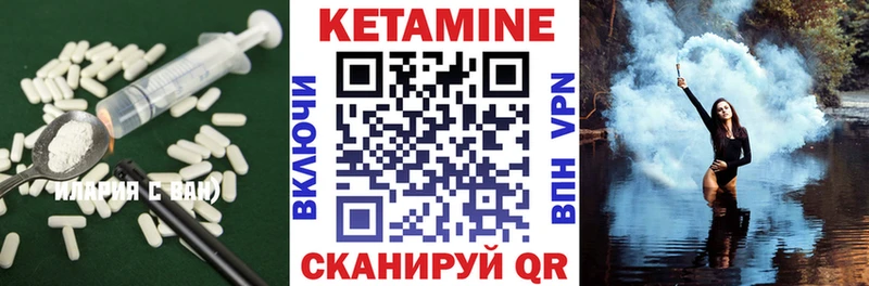 продажа наркотиков  Бологое  КЕТАМИН VHQ 