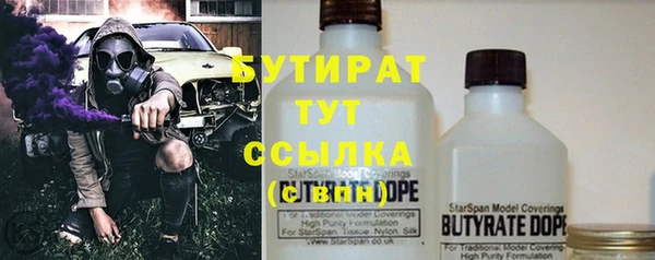 бутират Аркадак